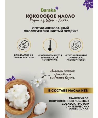 Baraka Coconut oil unrefined organic 10 liters - Buy Online on GoSupps.com