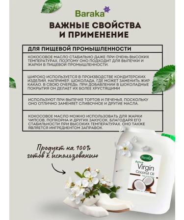 Baraka Coconut oil unrefined organic 10 liters - Buy Online on GoSupps.com