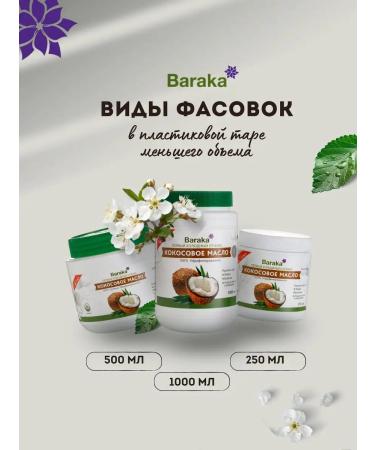Baraka Coconut oil unrefined organic 10 liters - Buy Online on GoSupps.com