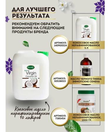 Baraka Coconut oil unrefined organic 10 liters - Buy Online on GoSupps.com