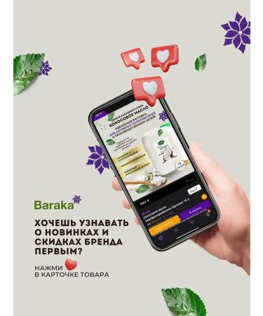 Baraka Coconut oil unrefined organic 10 liters - Buy Online on GoSupps.com