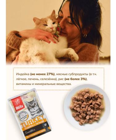 BLITZ Cat food 24pcs Wet with turkey and liver - Buy Online on GoSupps.com