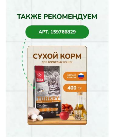 BLITZ Cat food 24pcs Wet with turkey and liver - Buy Online on GoSupps.com