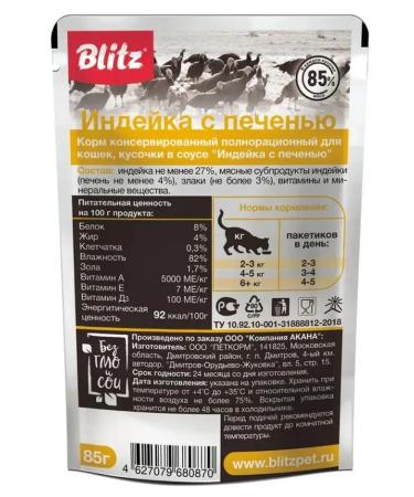 BLITZ Cat food 24pcs Wet with turkey and liver - Buy Online on GoSupps.com