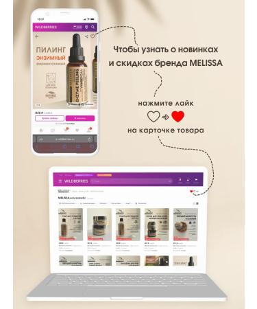 MELISSAecocosmetic Body scrub natural "I am in the forest" - Buy Online on GoSupps.com