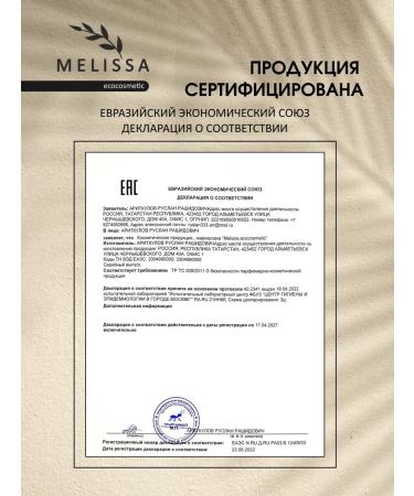 MELISSAecocosmetic Body Berry Berry Berry - Buy Online on GoSupps.com