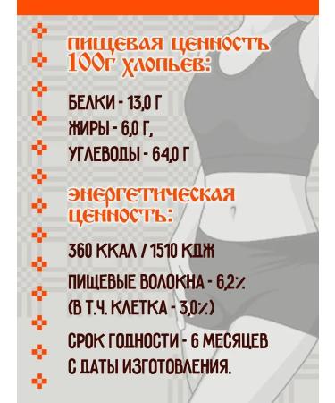 NovoKasha Oatmeal flakes oatmeal oats Extra No. 1 - Buy Online on GoSupps.com