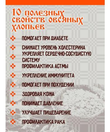NovoKasha Oatmeal flakes oatmeal oats Extra No. 1 - Buy Online on GoSupps.com