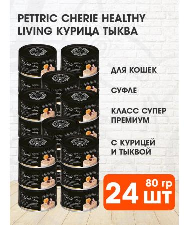 pettric Cat food humid Cherie chicken pumpkin mousse 80 g 24 pcs