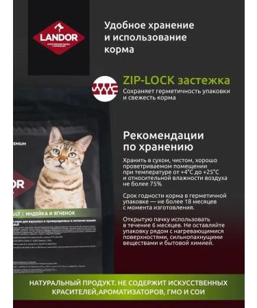 LANDOR Folding cat food turkey with lamb 2 kg - Buy Online on GoSupps.com
