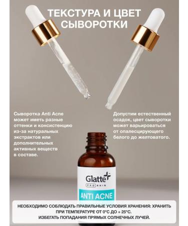 Glatte Facial serum from acne and acne with niacinamide - Buy Online on GoSupps.com