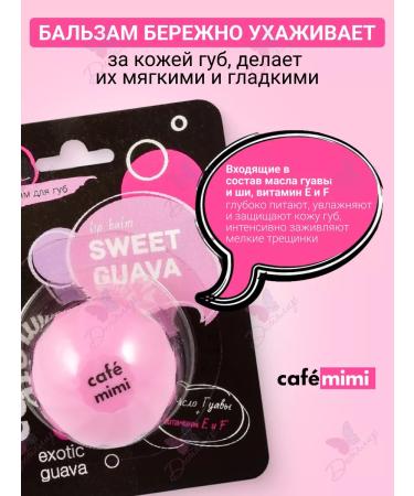 Cafe Mimi Lip balm exotic guava - Buy Online on GoSupps.com