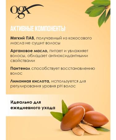 OGX Shampoo for hair restoration with argan extract 385 ml - Buy Online on GoSupps.com
