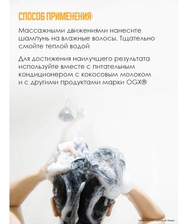 OGX Shampoo for hair restoration with argan extract 385 ml - Buy Online on GoSupps.com