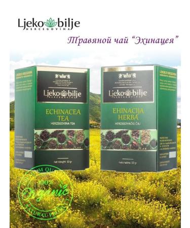 Ljbilje Echinacea Collection to enhance immunity. Scatter 50g - Buy Online on GoSupps.com