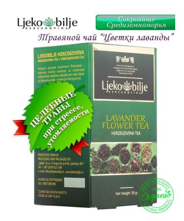 Ljbilje Tea from the flowers of Lavender Mediterranean. Scatter 50 gr