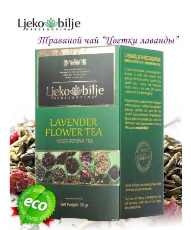 Ljbilje Tea from the flowers of Lavender Mediterranean. Scatter 50 gr - Buy Online on GoSupps.com