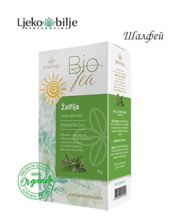 Ljbilje Sage leaf dried. Scatter 50 gr