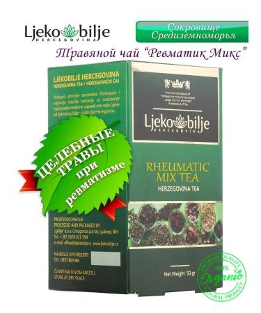 Ljbilje Tea for rheumatism and pain in the joints. Scatter 50 gr