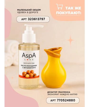 AspA Love Hypoallergenic massage oil for 5 liters - Buy Online on GoSupps.com