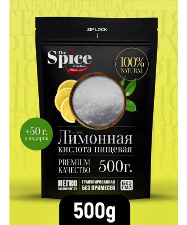 The Spice Kitchen Food acid Food acid 550 grams