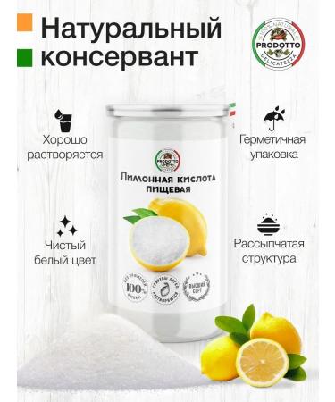 PRODOTTO DELICATEZZA Food acid Food acid 1000 grams - Buy Online on GoSupps.com