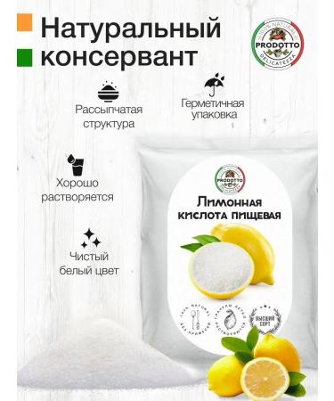 PRODOTTO DELICATEZZA Food acid Food acid 10 000 grams - Buy Online on GoSupps.com