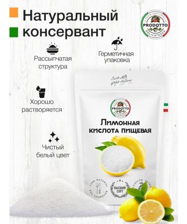 PRODOTTO DELICATEZZA Food acid Food acid 100 grams - Buy Online on GoSupps.com