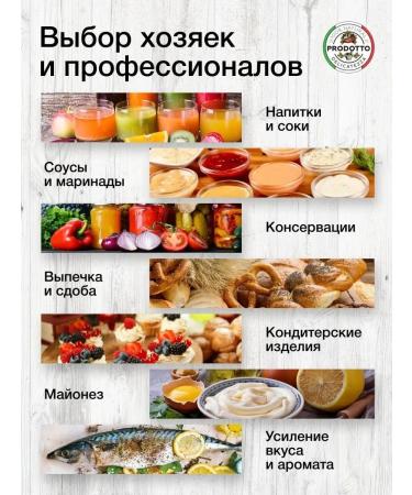 PRODOTTO DELICATEZZA Food acid Food acid 100 grams - Buy Online on GoSupps.com