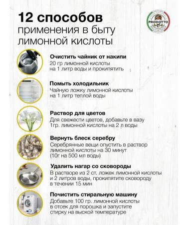 PRODOTTO DELICATEZZA Food acid Food acid 450 grams - Buy Online on GoSupps.com