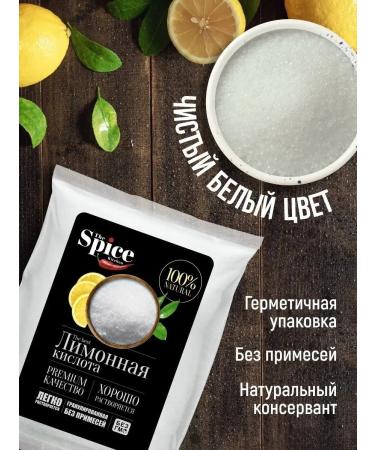 The Spice Kitchen Food acid Food acid 700 grams - Buy Online on GoSupps.com