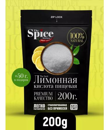 The Spice Kitchen Food acid Food acid 250 grams