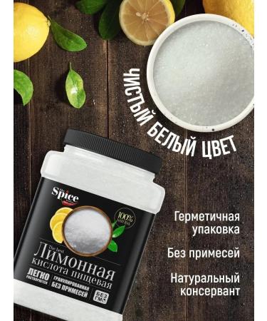 The Spice Kitchen Food acid Food acid 1000 grams - Buy Online on GoSupps.com