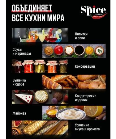 The Spice Kitchen Food acid Food acid 10 000 grams - Buy Online on GoSupps.com