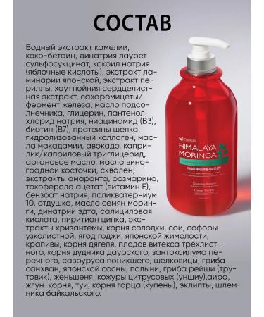 POGONIA Moisturizing shampoo with Meringia 1l - Buy Online on GoSupps.com