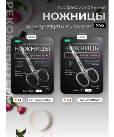 Konucci Nail manicure scissors - Buy Online on GoSupps.com