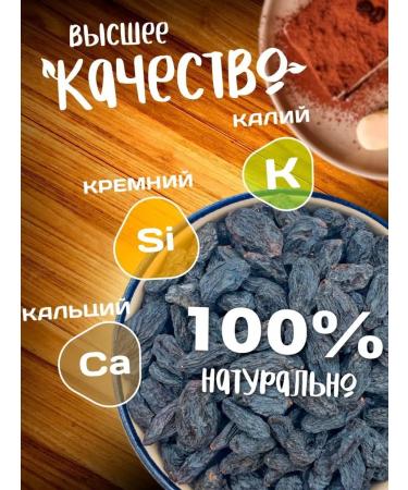 Honey and Jam Raisins without bones black 1 kg dried fruits sweets delicious - Buy Online on GoSupps.com