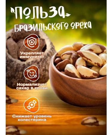 Honey and Jam Brazilian nut 1 kg nuts food for a healthy diet - Buy Online on GoSupps.com