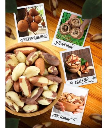 Honey and Jam Brazilian nut 1 kg nuts food for a healthy diet - Buy Online on GoSupps.com