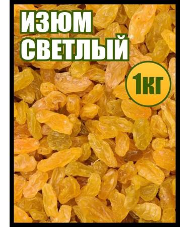 Honey and Jam Raisins without bones light 1 kg dried fruits sweets delicious