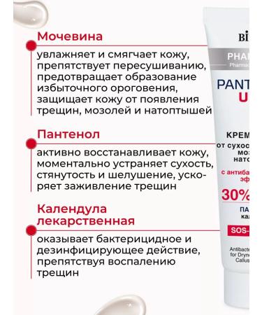 Vitex Feet cream with urea 30% of cracks and dryness 75ml - Buy Online on GoSupps.com