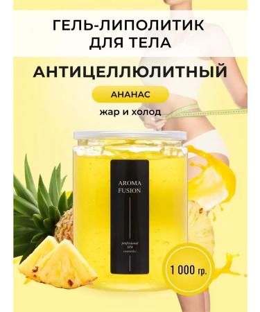 AROMA FUSION Anti-cellulite gel Lolocardiol-Holod pineapple 1000 ml