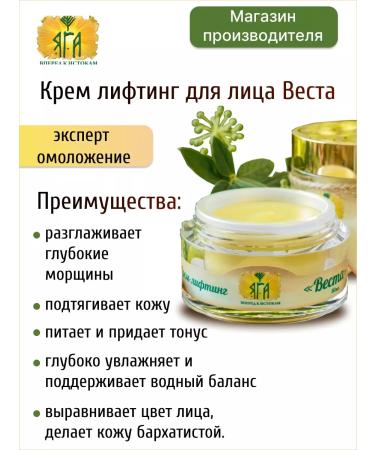 Yaga Cream facial facial lifting - Buy Online on GoSupps.com