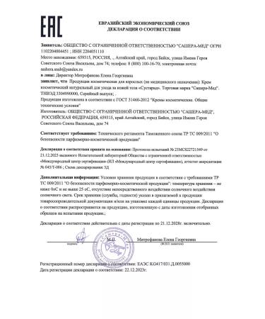 Sustarad Cream for pain in joints 3 pcs - Buy Online on GoSupps.com