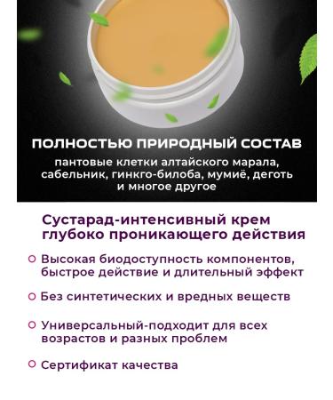 Sustarad Cream for pain in joints 3 pcs - Buy Online on GoSupps.com