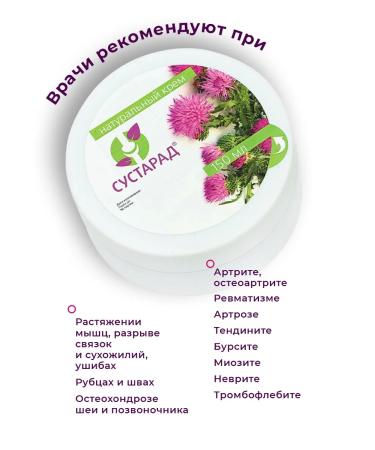 Sustarad Cream for pain in joints 3 pcs - Buy Online on GoSupps.com