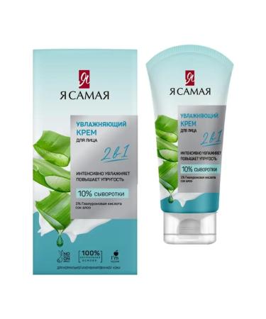 I AM THE BEST Facial cream Flostering 50 ml 12749