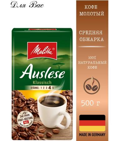 MELITTA Ground Coffee Auslese 500 g