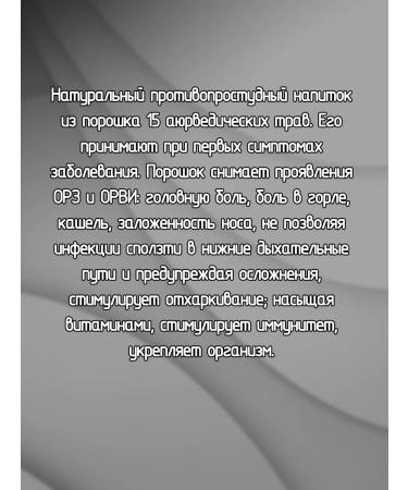 Dabur Honitus (Honitus) anti -detentional drink 30 -pack - Buy Online on GoSupps.com