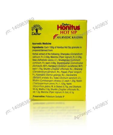 Dabur Honitus (Honitus) anti -detentional drink 30 -pack - Buy Online on GoSupps.com